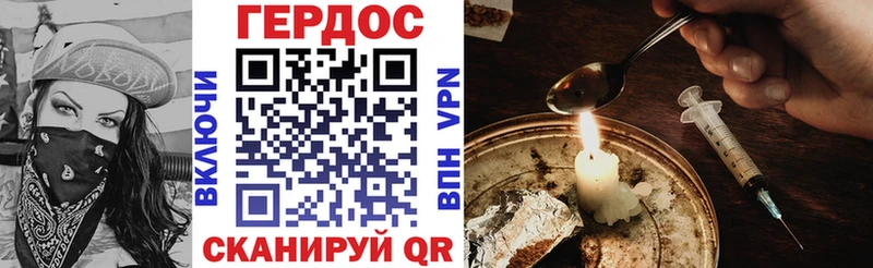 Героин герыч  Купить закладки  Куртамыш 