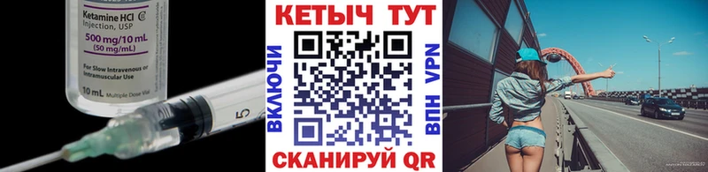 Кетамин ketamine  Купить закладки  Куртамыш 