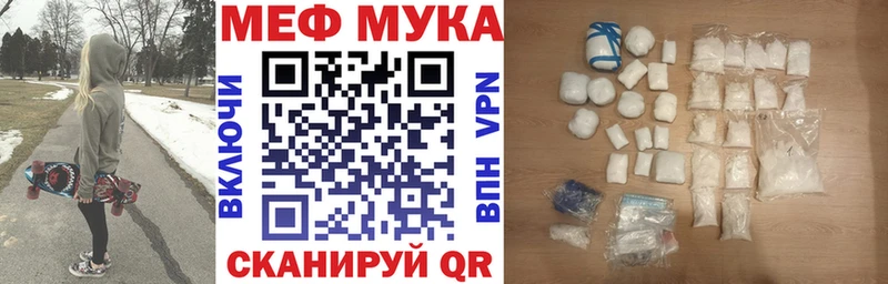 Купить закладки  Куртамыш  МЕФ кристаллы 